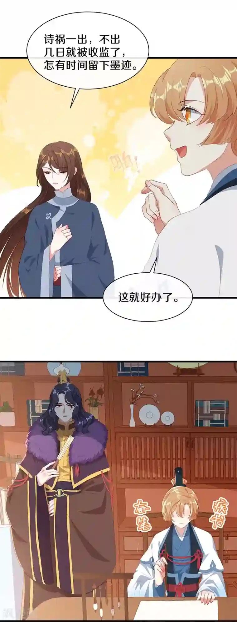 大内傲娇学生会第25话 朕喜欢上你了