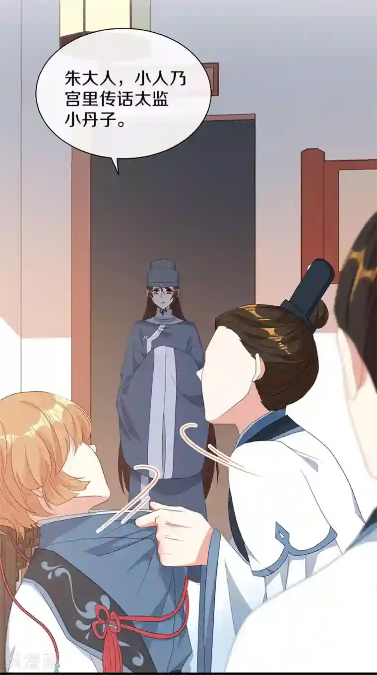 大内傲娇学生会第25话 朕喜欢上你了