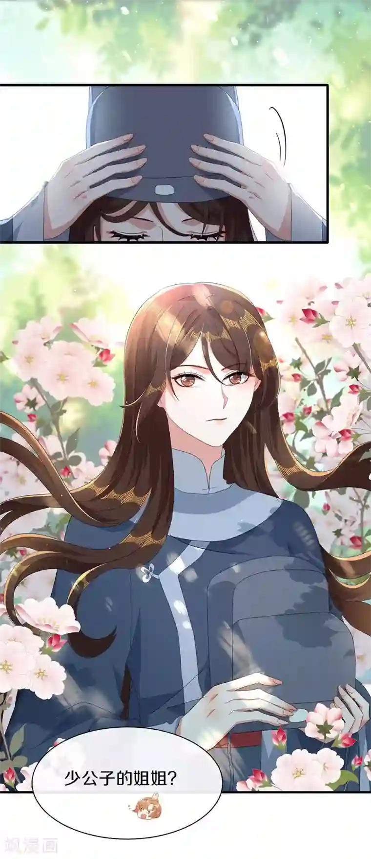 大内傲娇学生会第25话 朕喜欢上你了