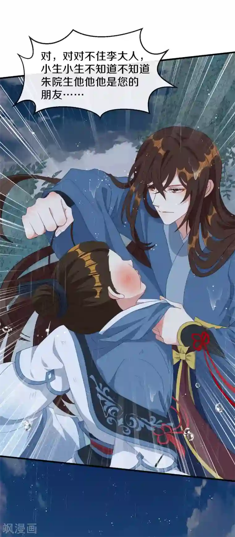 大内傲娇学生会第26话 看清楚他是我的谁