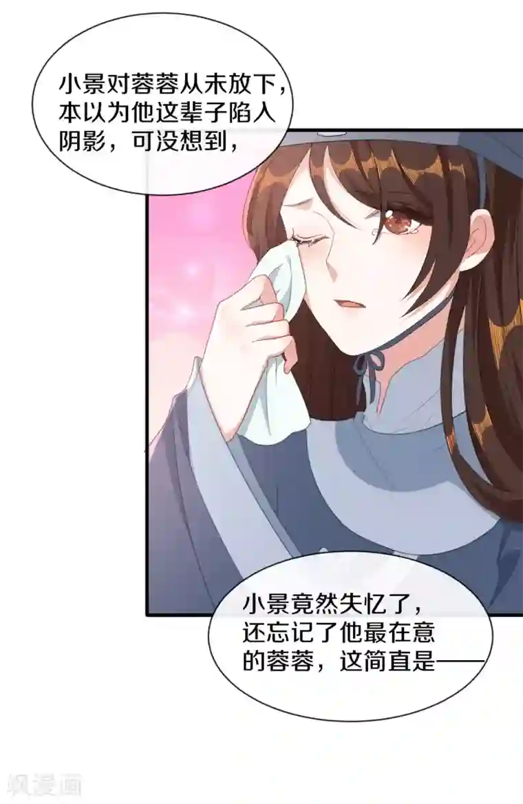 大内傲娇学生会第26话 看清楚他是我的谁