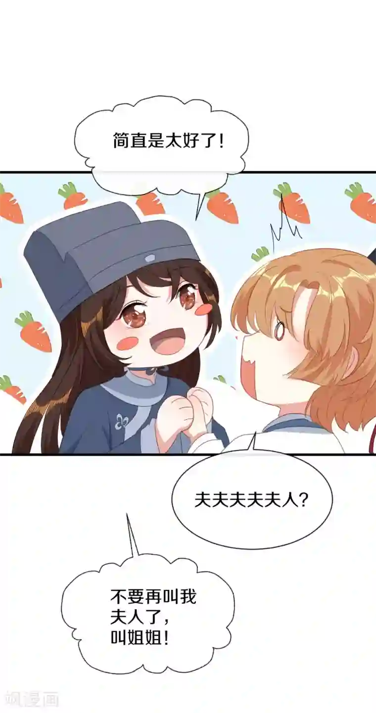 大内傲娇学生会第26话 看清楚他是我的谁