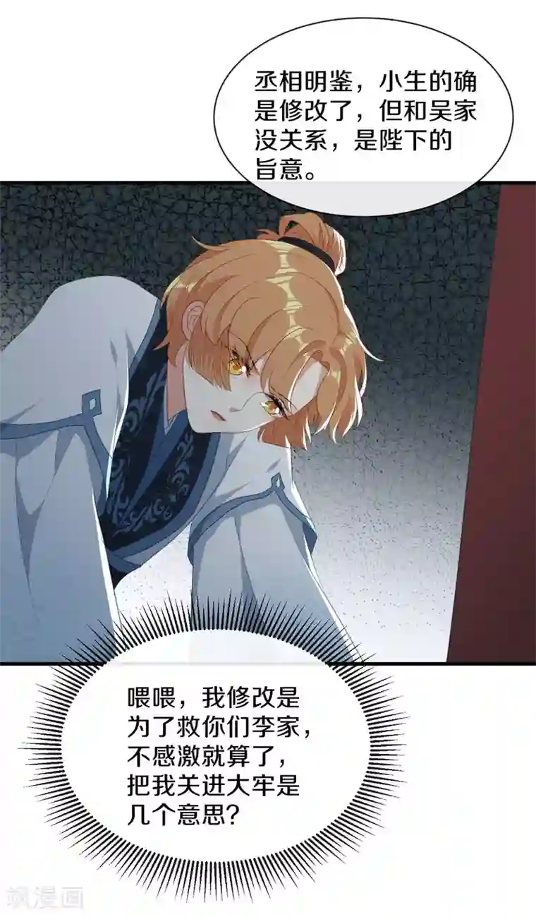 大内傲娇学生会第26话 看清楚他是我的谁