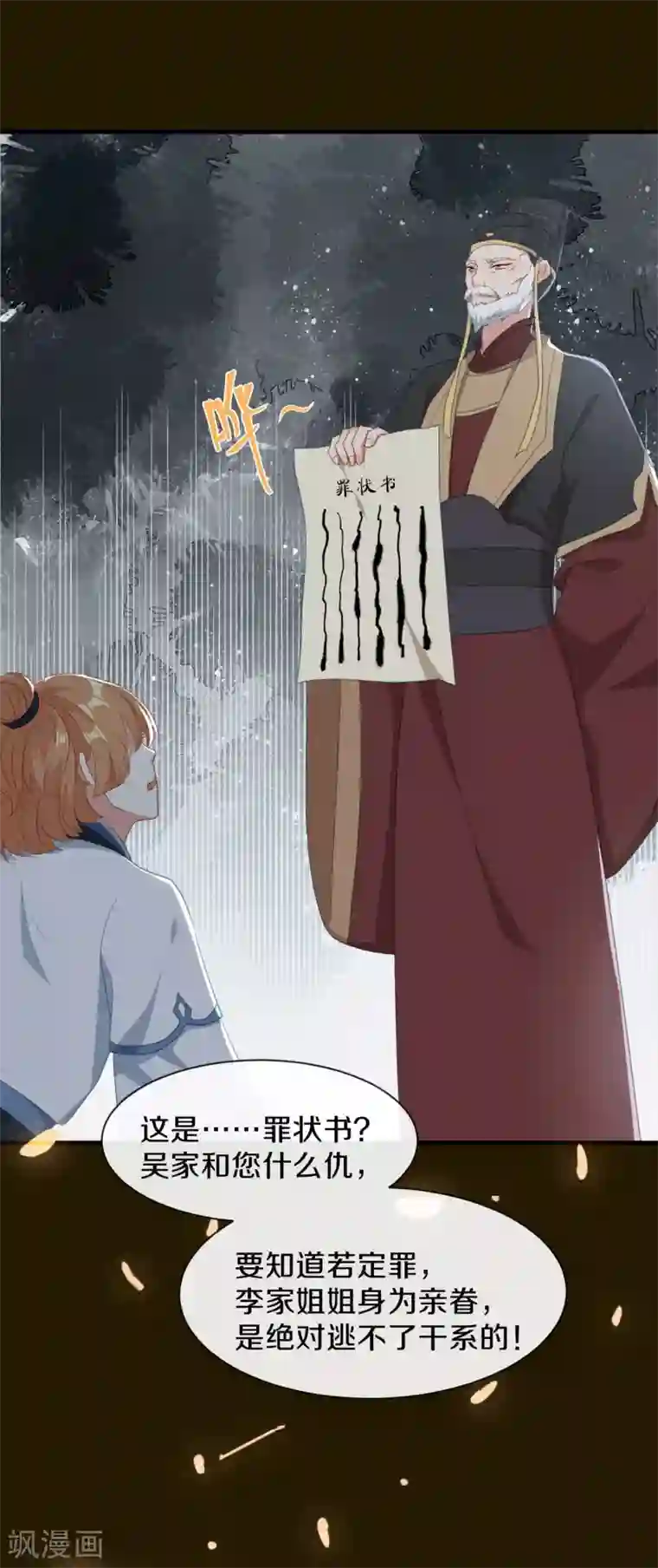 大内傲娇学生会第26话 看清楚他是我的谁