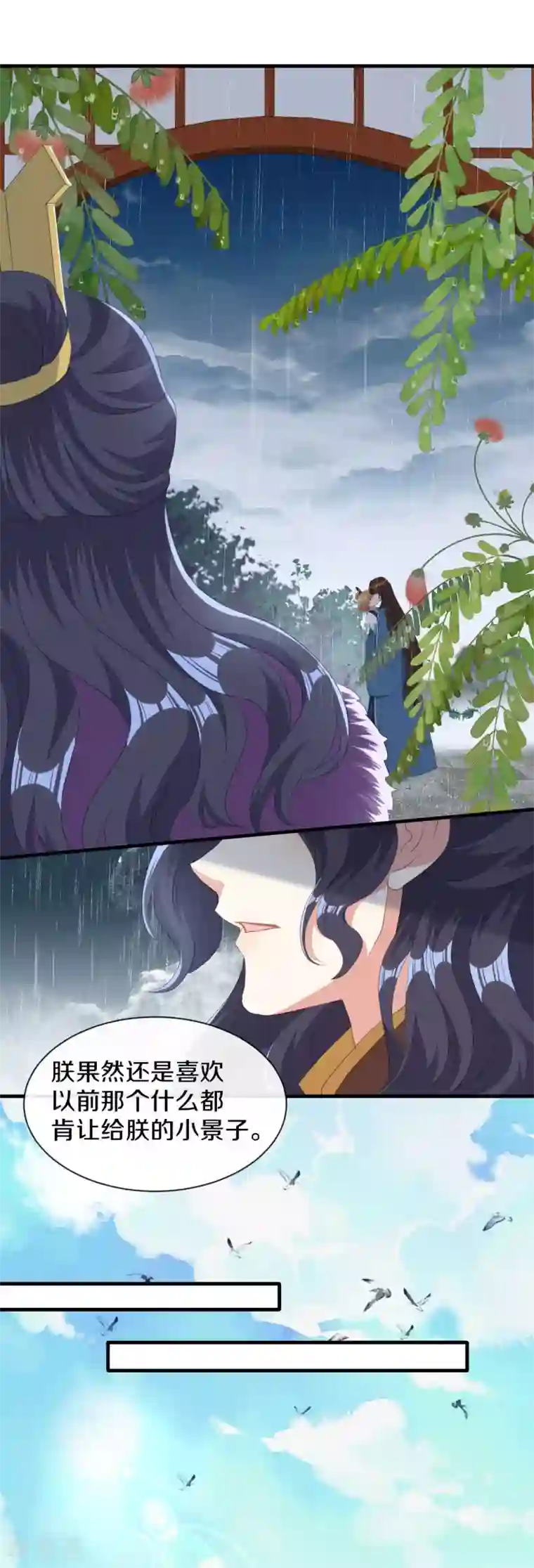 大内傲娇学生会第26话 看清楚他是我的谁