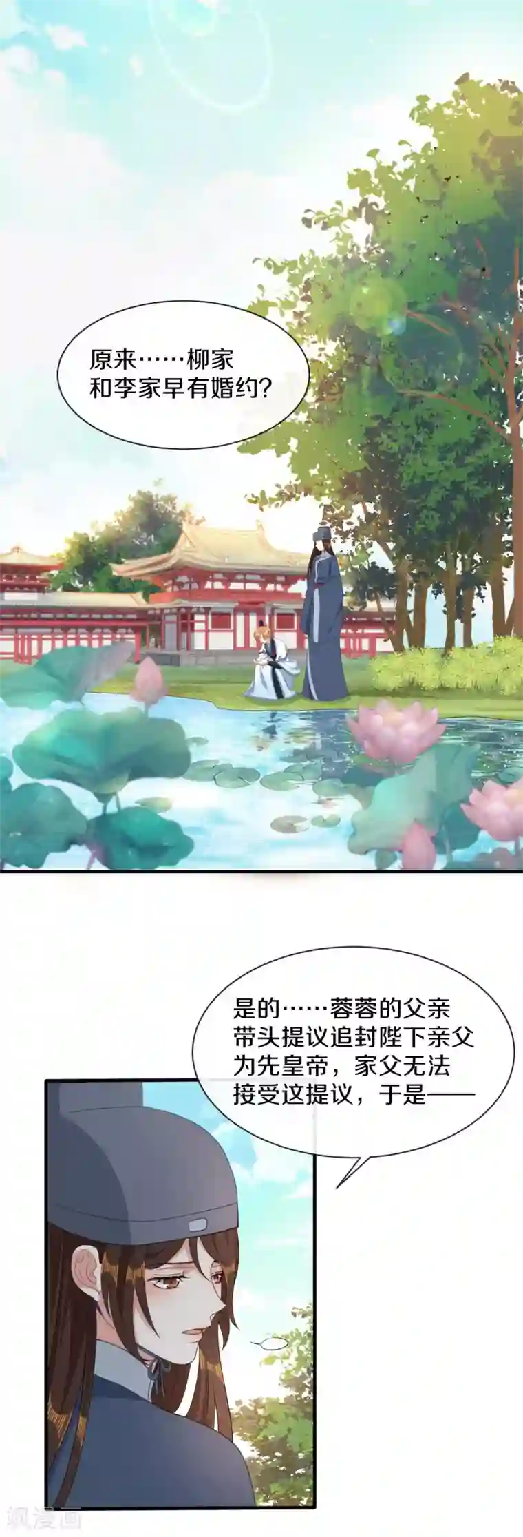 大内傲娇学生会第26话 看清楚他是我的谁