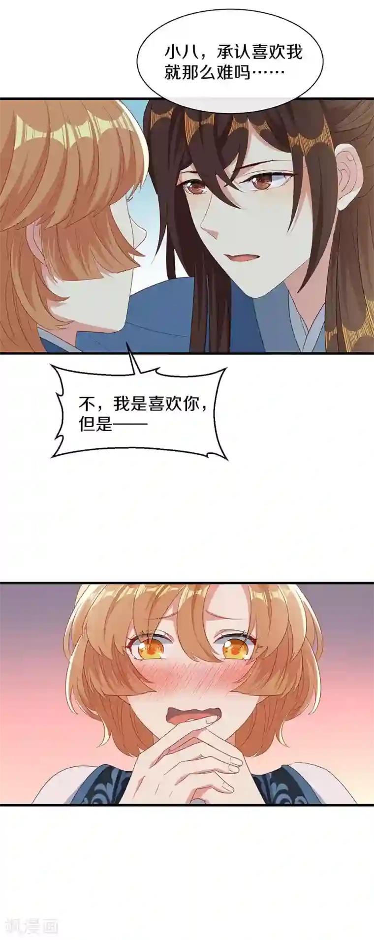 大内傲娇学生会第27话 我喜欢你