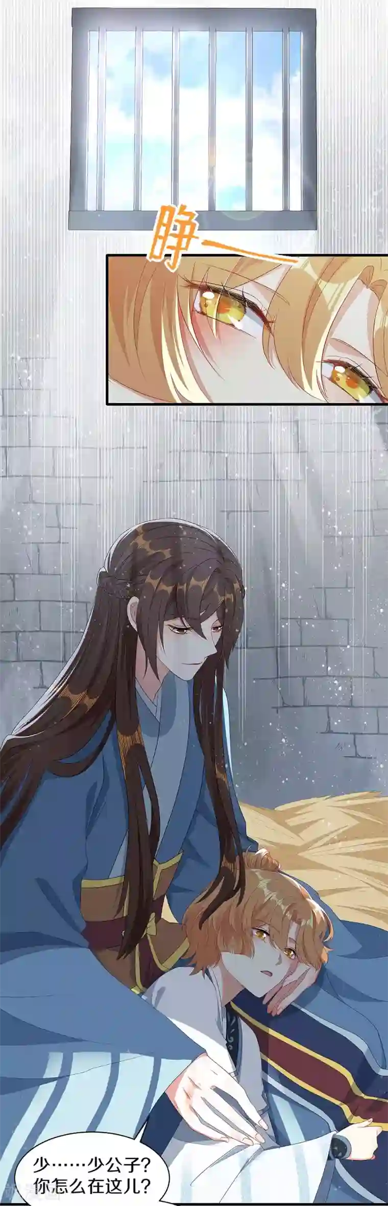 大内傲娇学生会第27话 我喜欢你