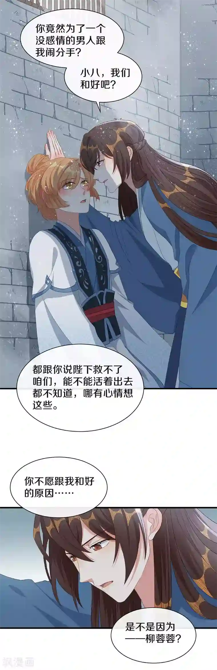 大内傲娇学生会第27话 我喜欢你