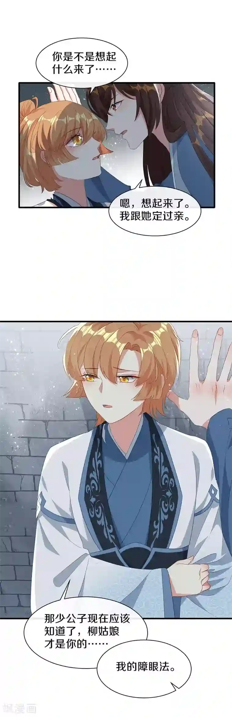 大内傲娇学生会第27话 我喜欢你