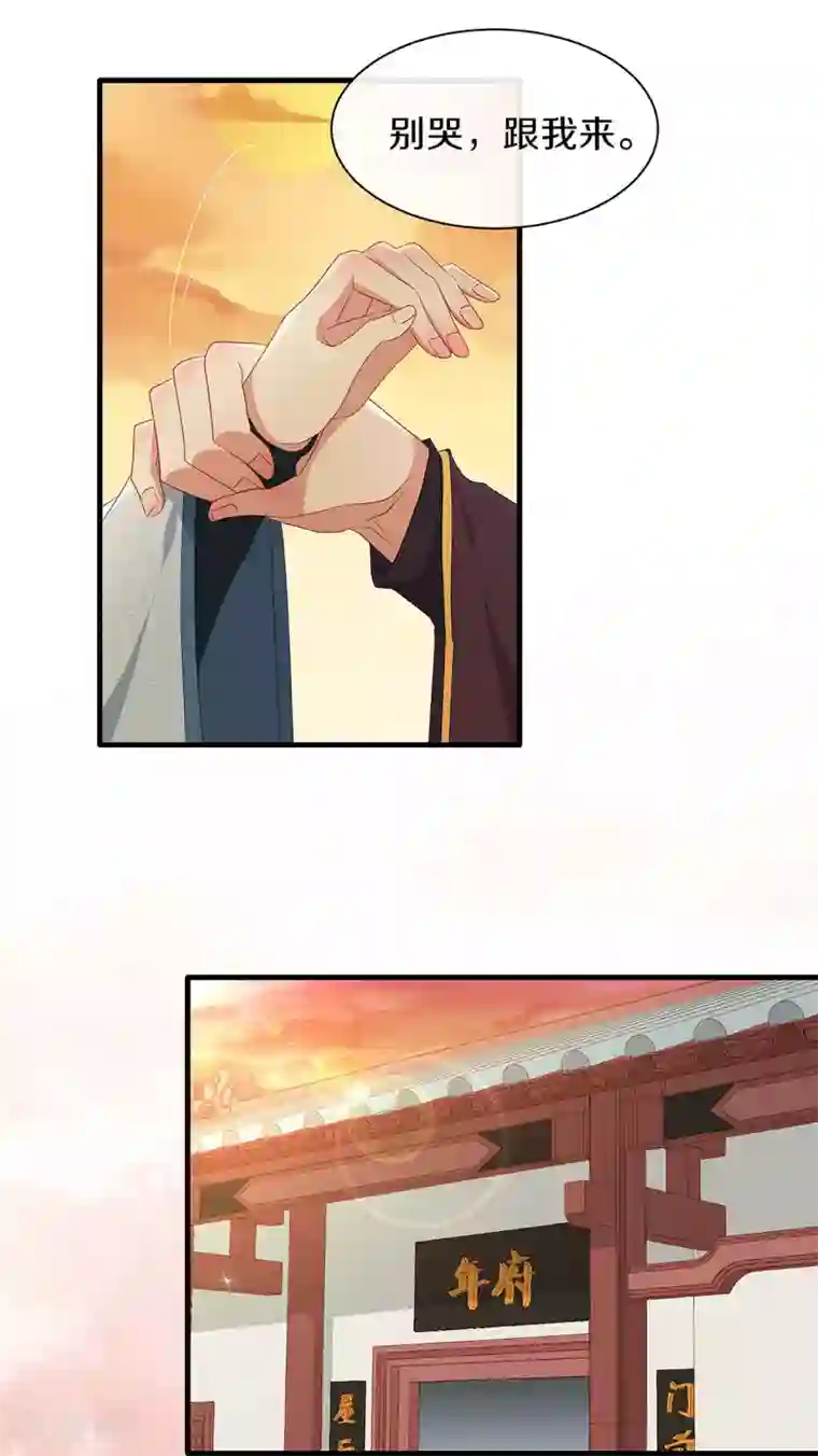 大内傲娇学生会第28话 刚出虎穴 又入狼窝