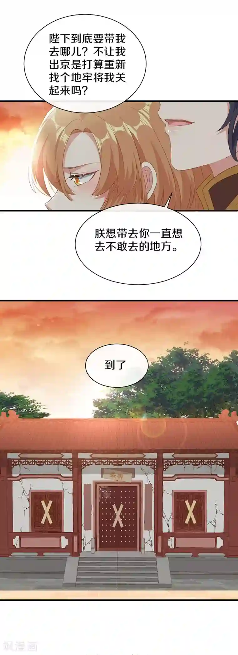 大内傲娇学生会第28话 刚出虎穴 又入狼窝