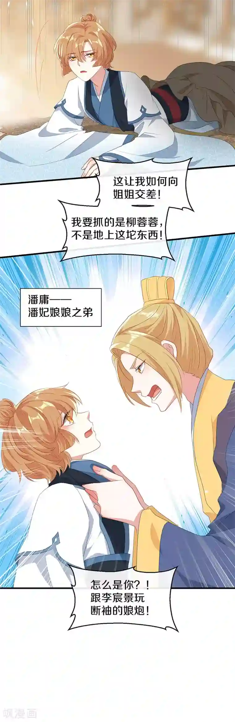 大内傲娇学生会第28话 刚出虎穴 又入狼窝