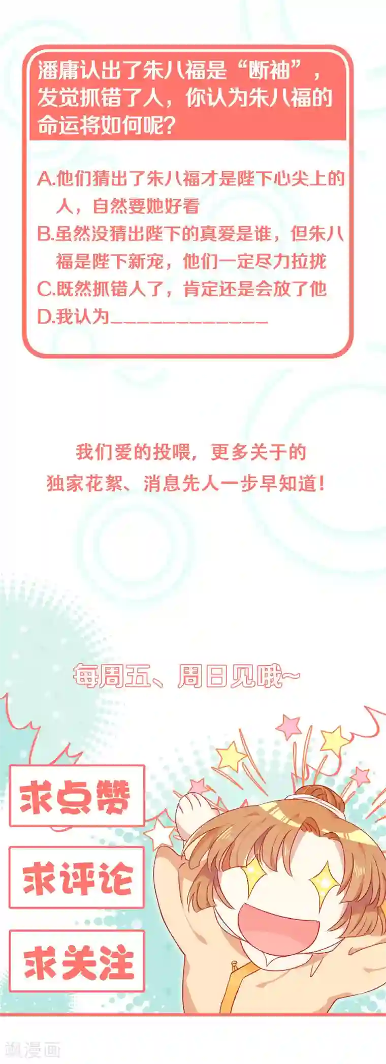 大内傲娇学生会第28话 刚出虎穴 又入狼窝