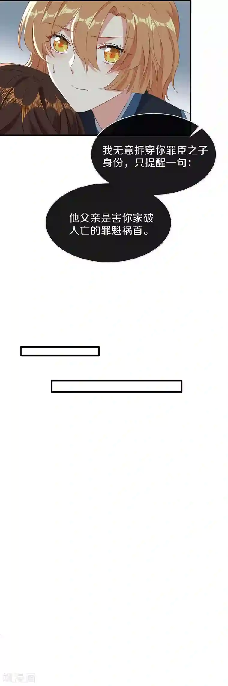 大内傲娇学生会第28话 刚出虎穴 又入狼窝