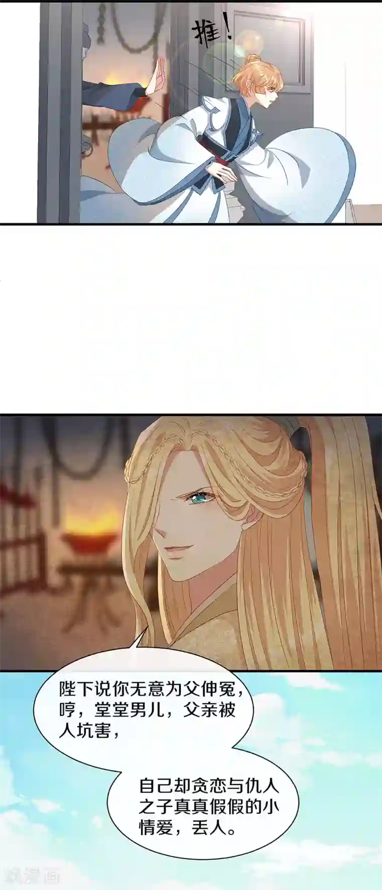 大内傲娇学生会第28话 刚出虎穴 又入狼窝