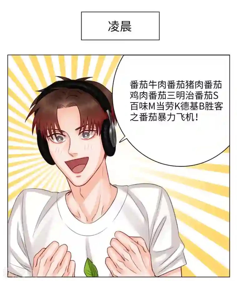 男生宿舍303第46话 叶子的雪耻之战