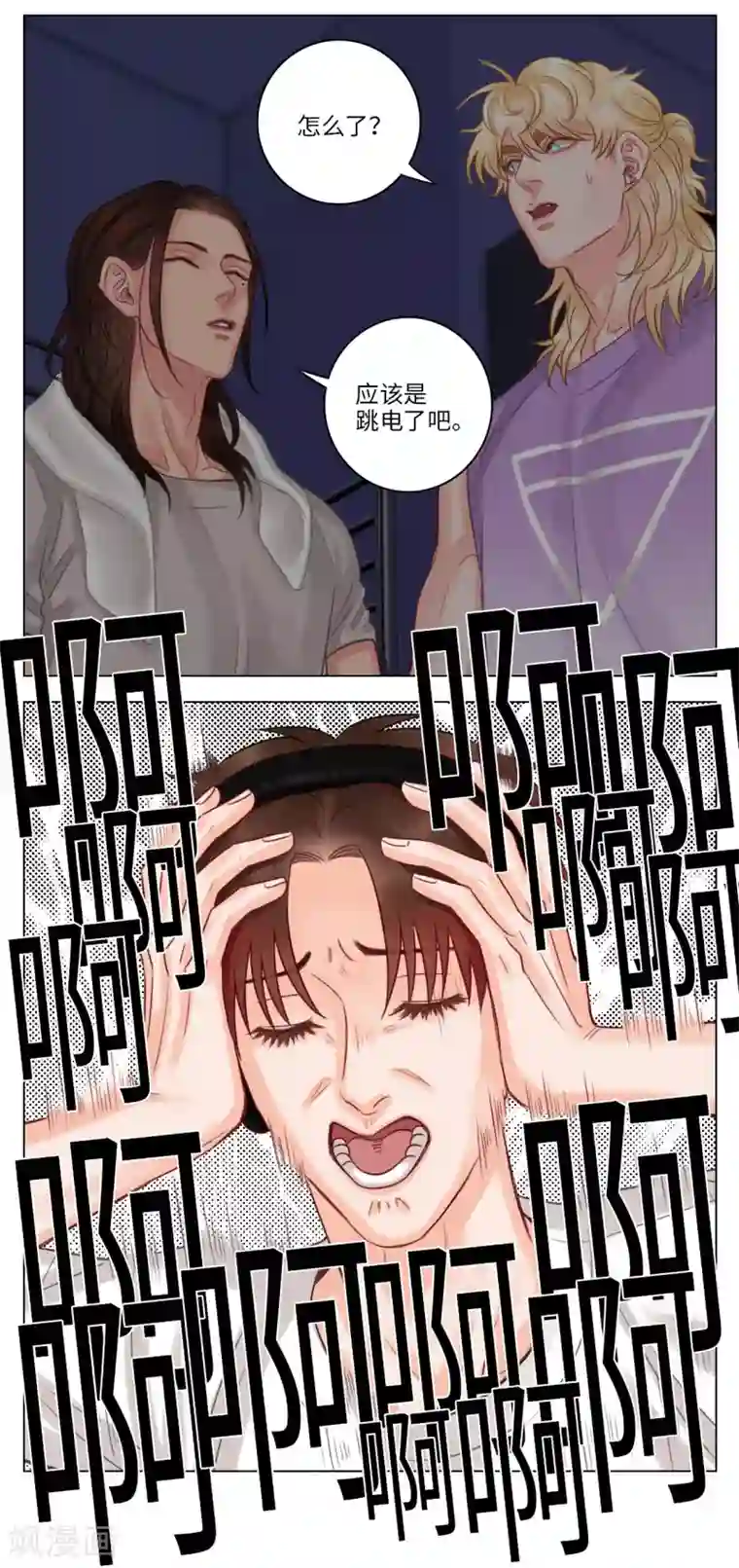 男生宿舍303第46话 叶子的雪耻之战