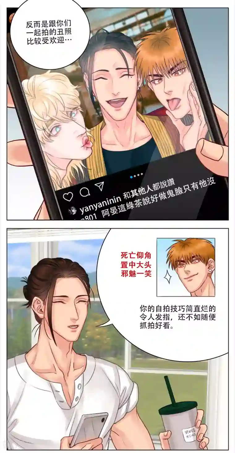 男生宿舍303第47话 很好哄的狮子