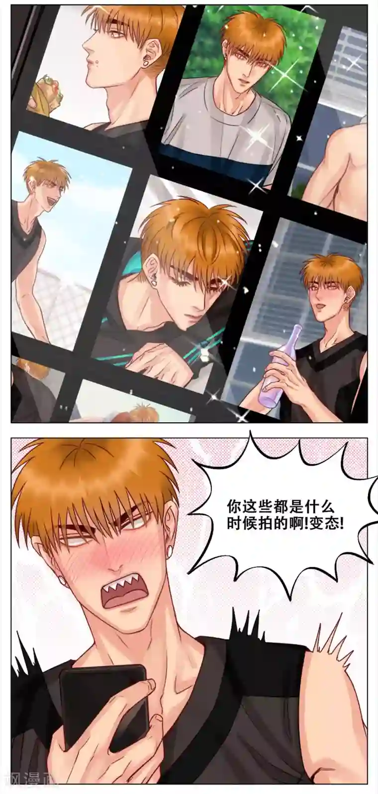 男生宿舍303第47话 很好哄的狮子