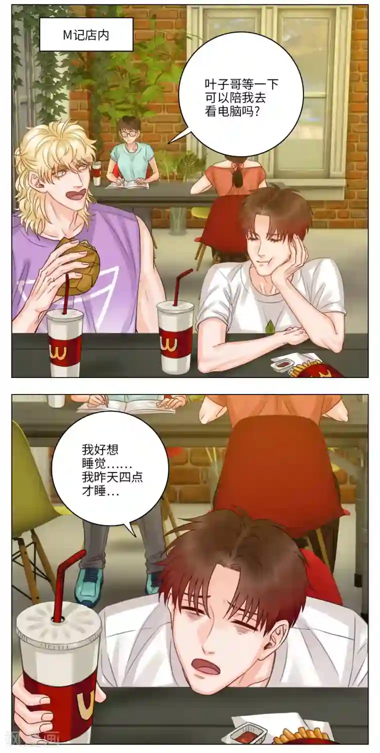 男生宿舍303第48话 叶子的生日