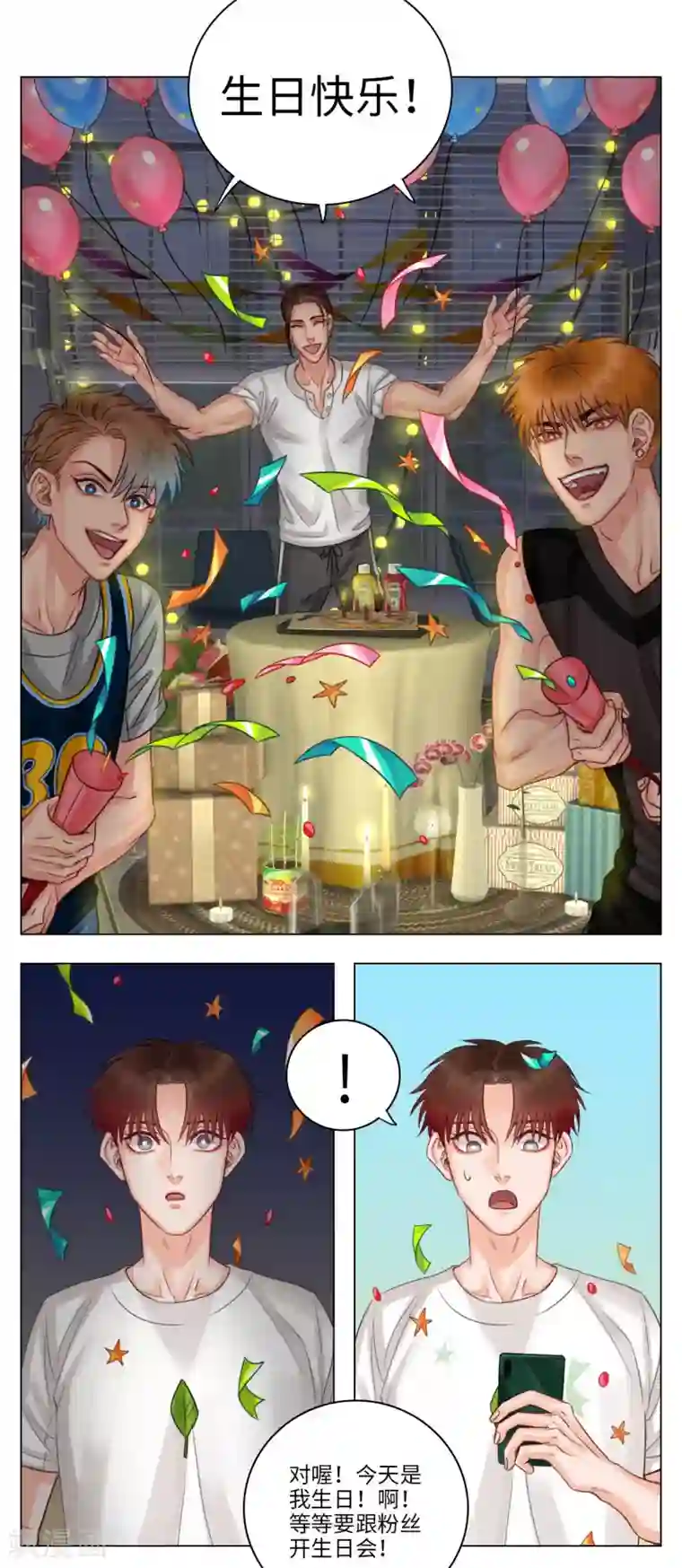 男生宿舍303第48话 叶子的生日