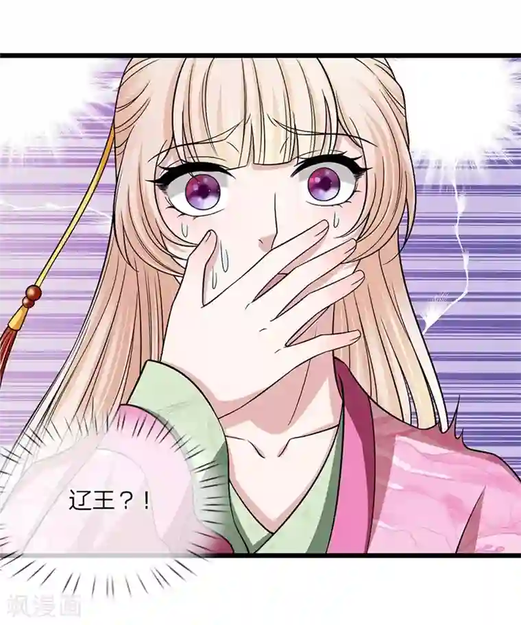 我穿越成了恶毒皇后第136话 该怎么办