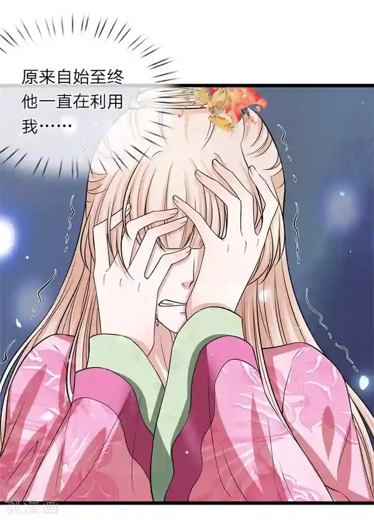 我穿越成了恶毒皇后第136话 该怎么办