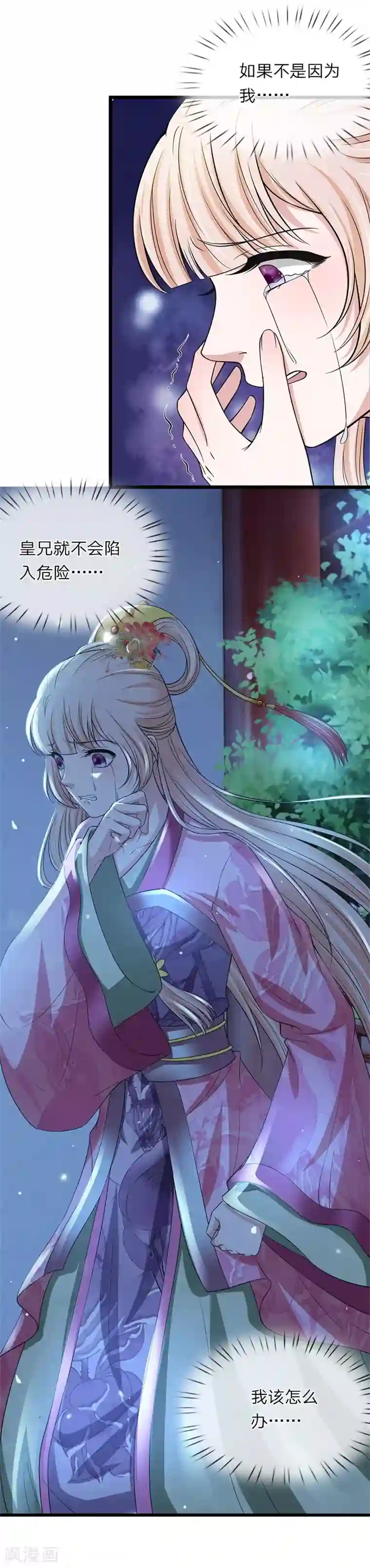 我穿越成了恶毒皇后第136话 该怎么办