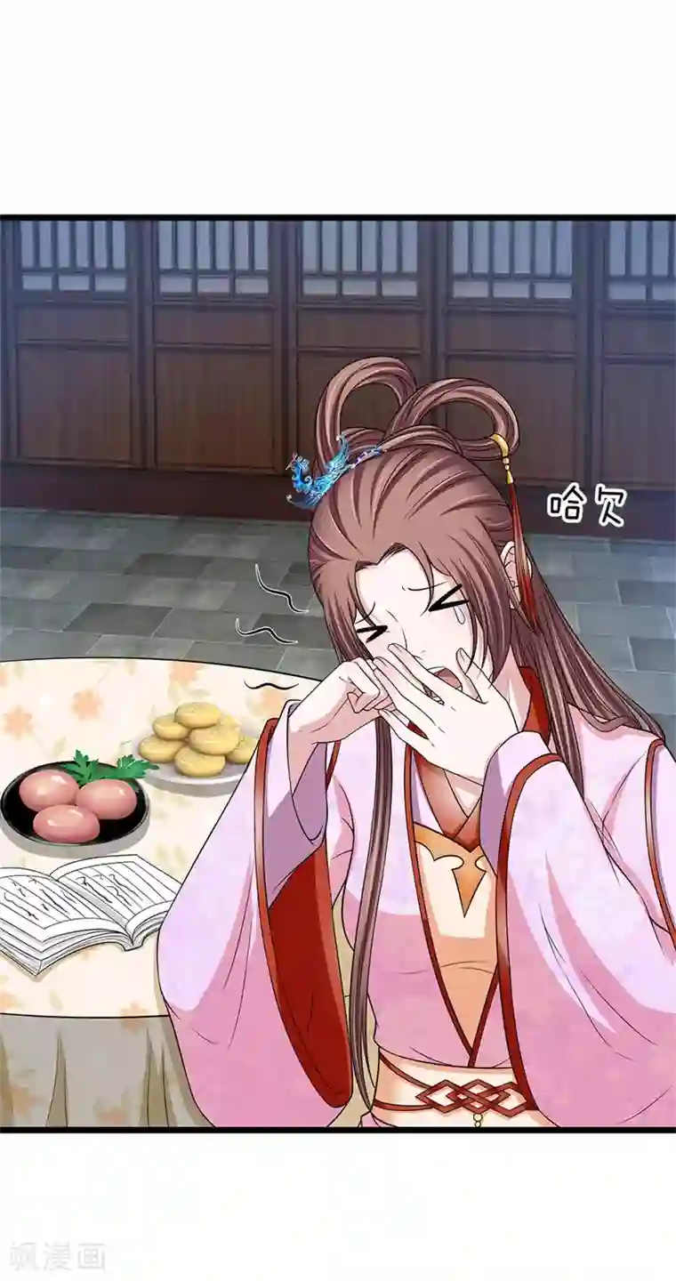 我穿越成了恶毒皇后第136话 该怎么办