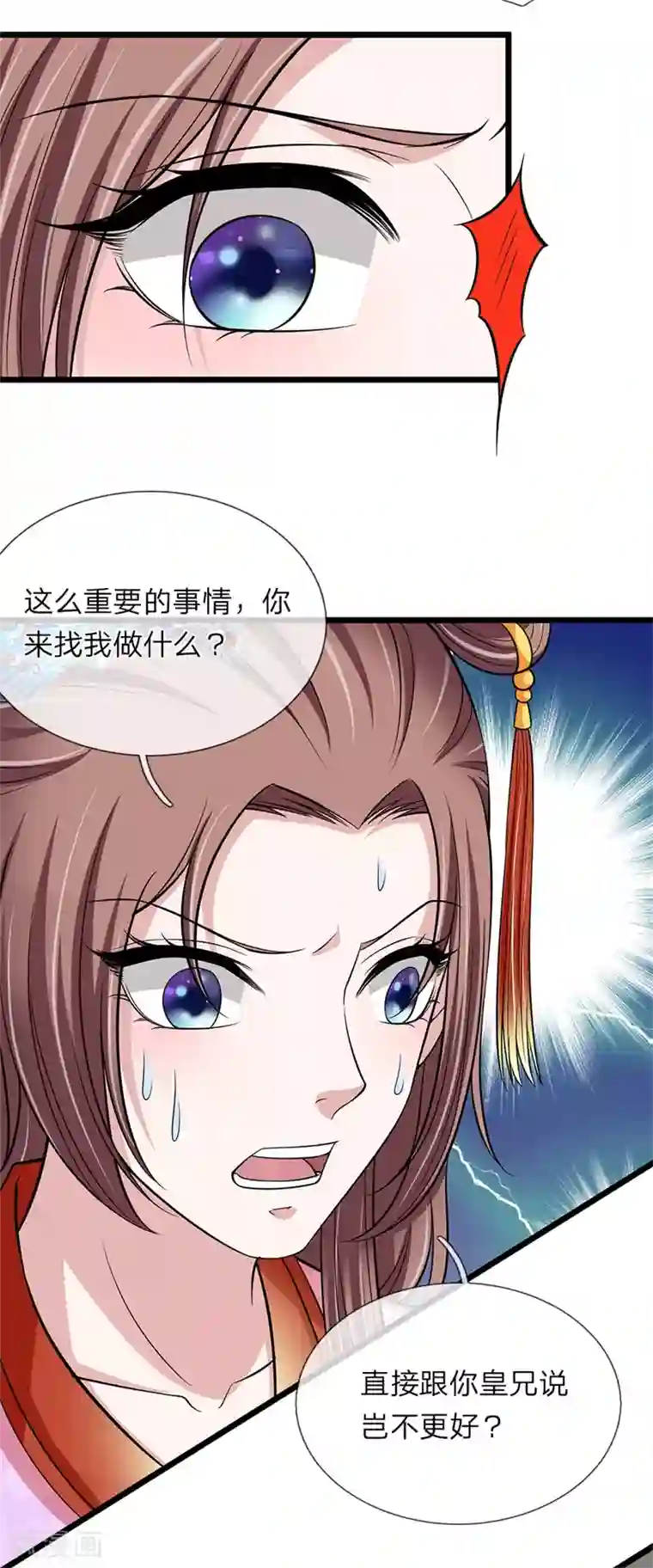 我穿越成了恶毒皇后第136话 该怎么办