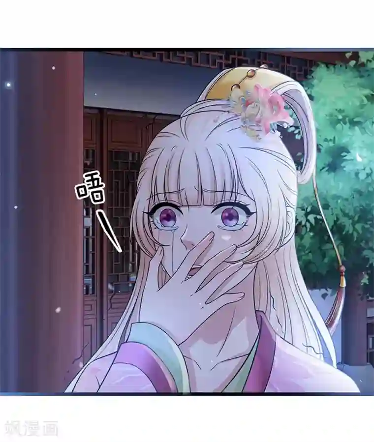 我穿越成了恶毒皇后第136话 该怎么办