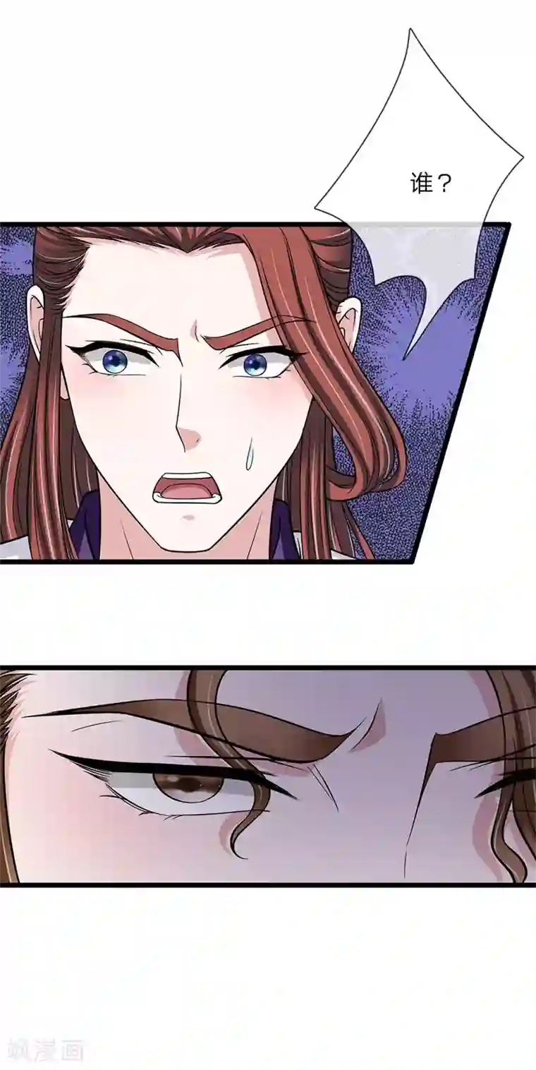 我穿越成了恶毒皇后第136话 该怎么办