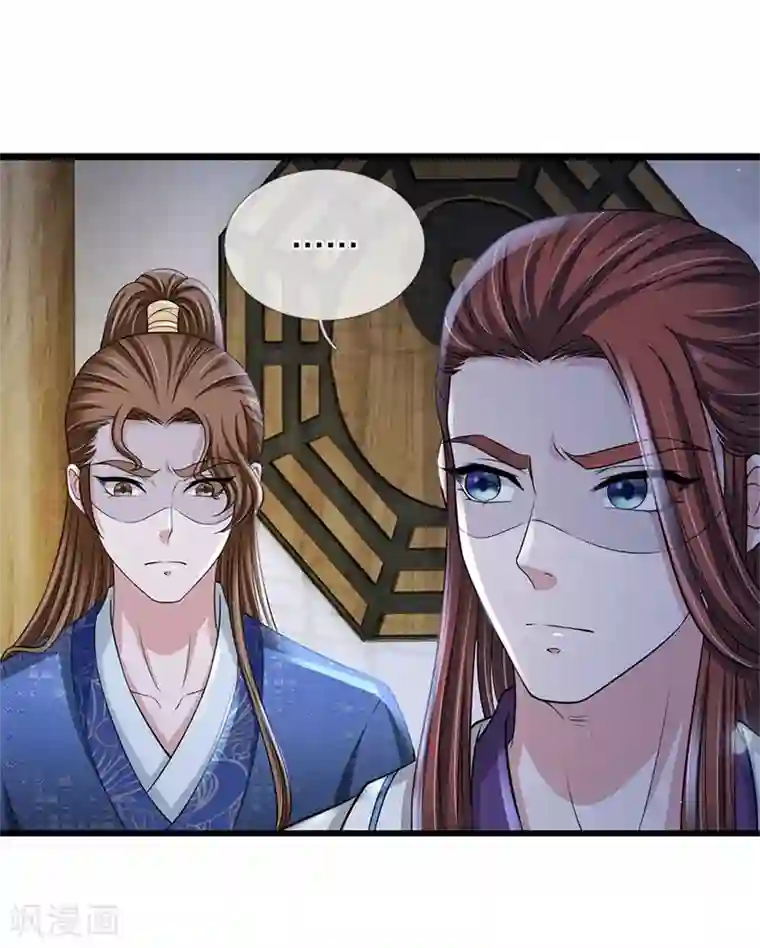 我穿越成了恶毒皇后第136话 该怎么办