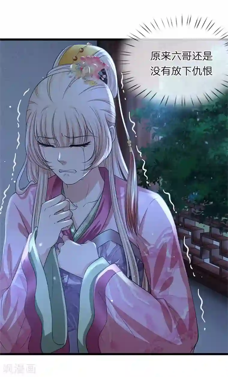 我穿越成了恶毒皇后第136话 该怎么办