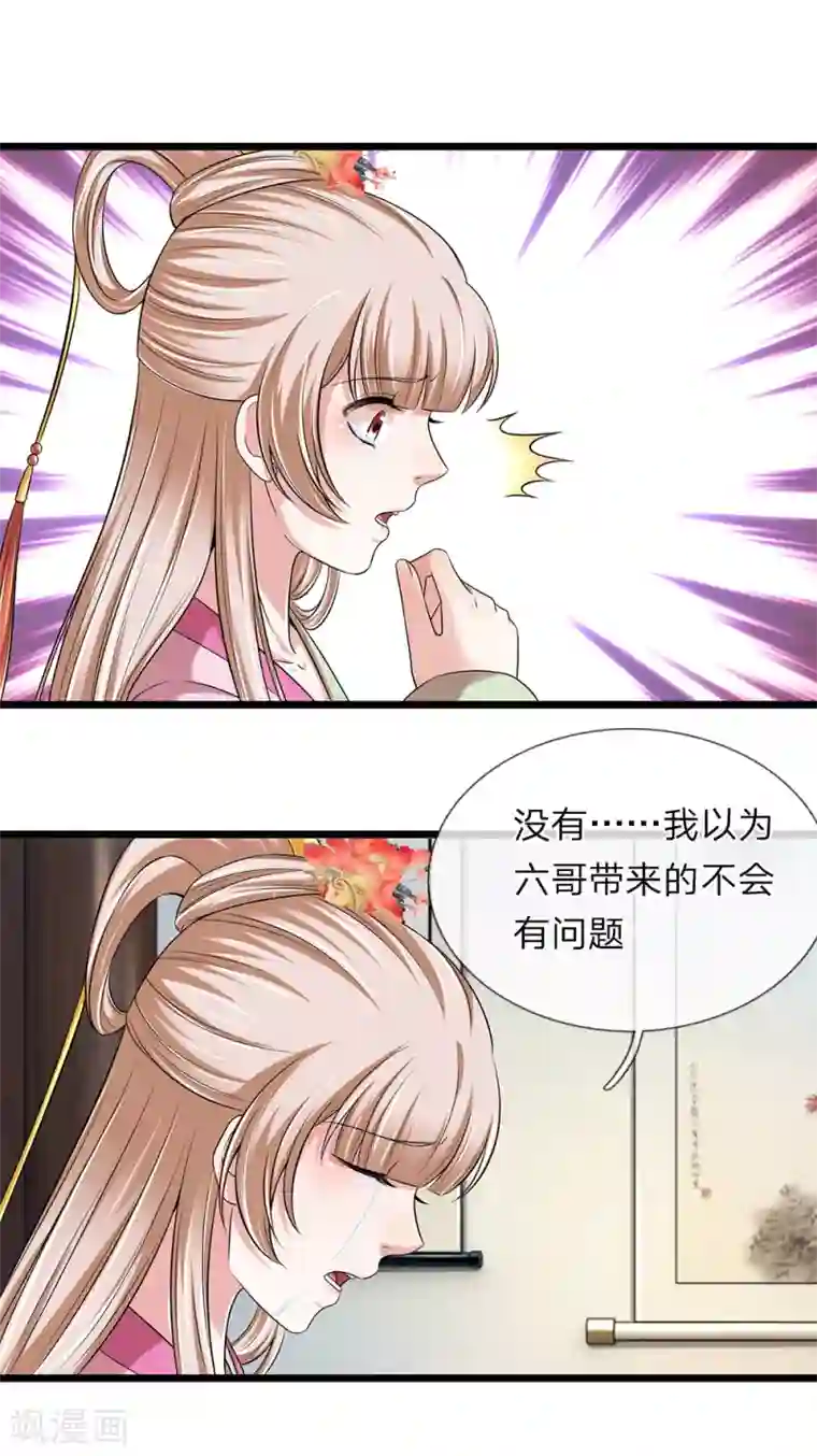 我穿越成了恶毒皇后第137话 就当还恩