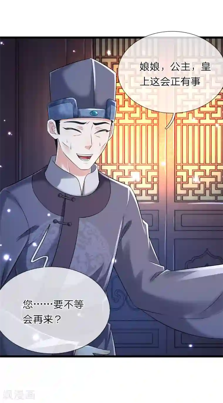 我穿越成了恶毒皇后第137话 就当还恩