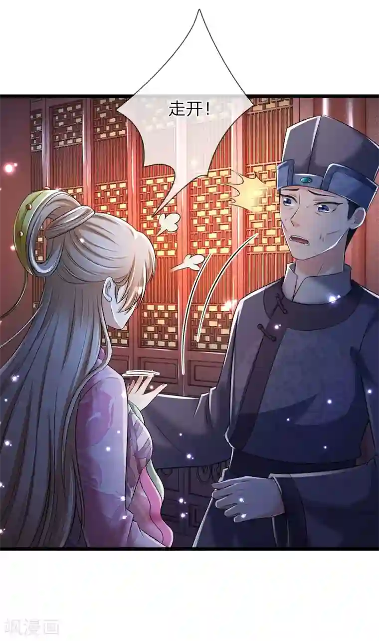 我穿越成了恶毒皇后第137话 就当还恩