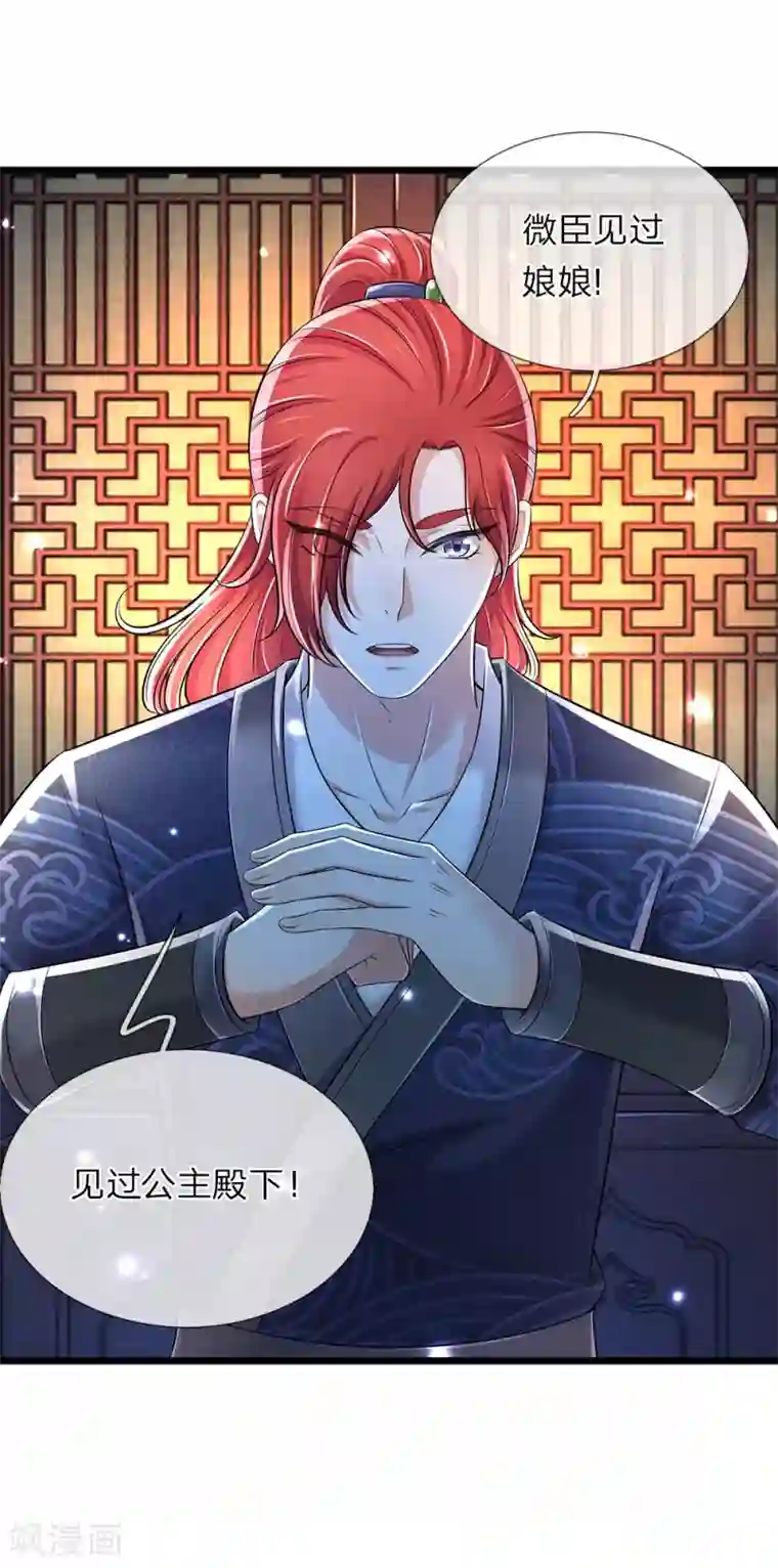 我穿越成了恶毒皇后第137话 就当还恩