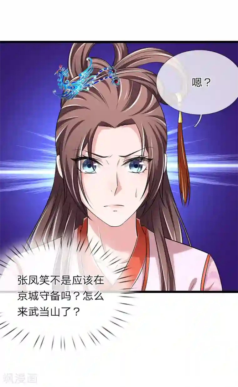 我穿越成了恶毒皇后第137话 就当还恩