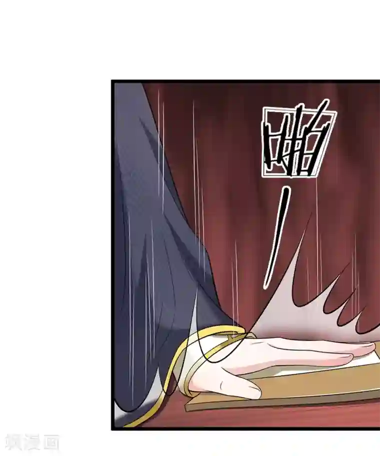 我穿越成了恶毒皇后第138话 朕知道了