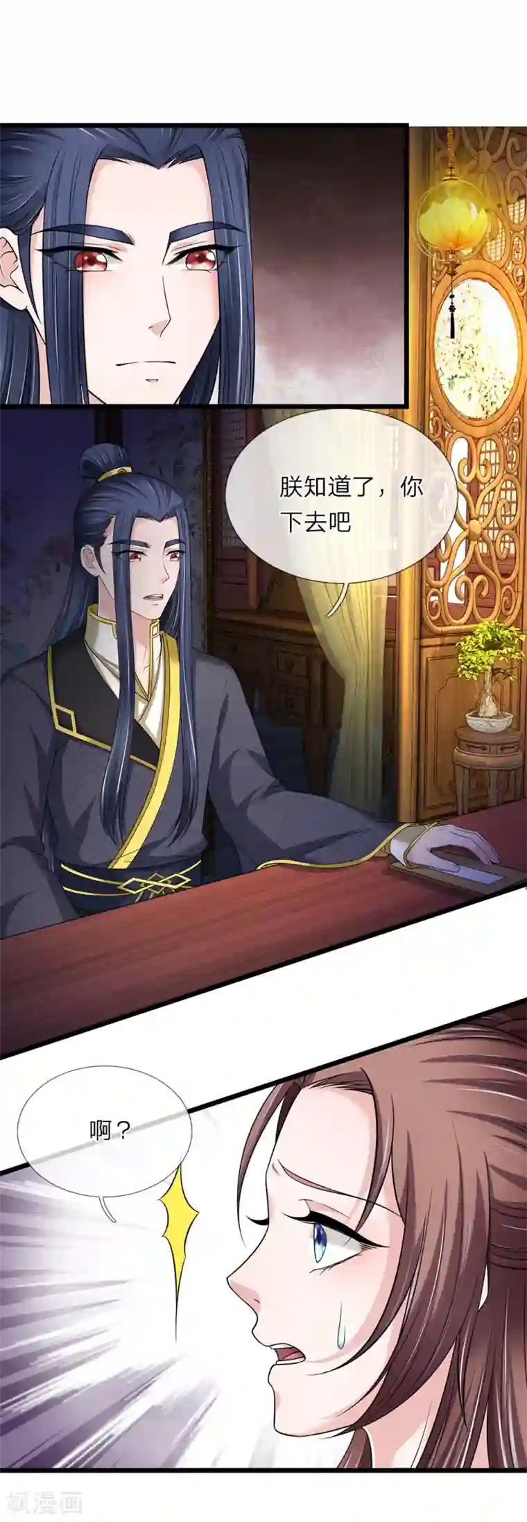 我穿越成了恶毒皇后第138话 朕知道了