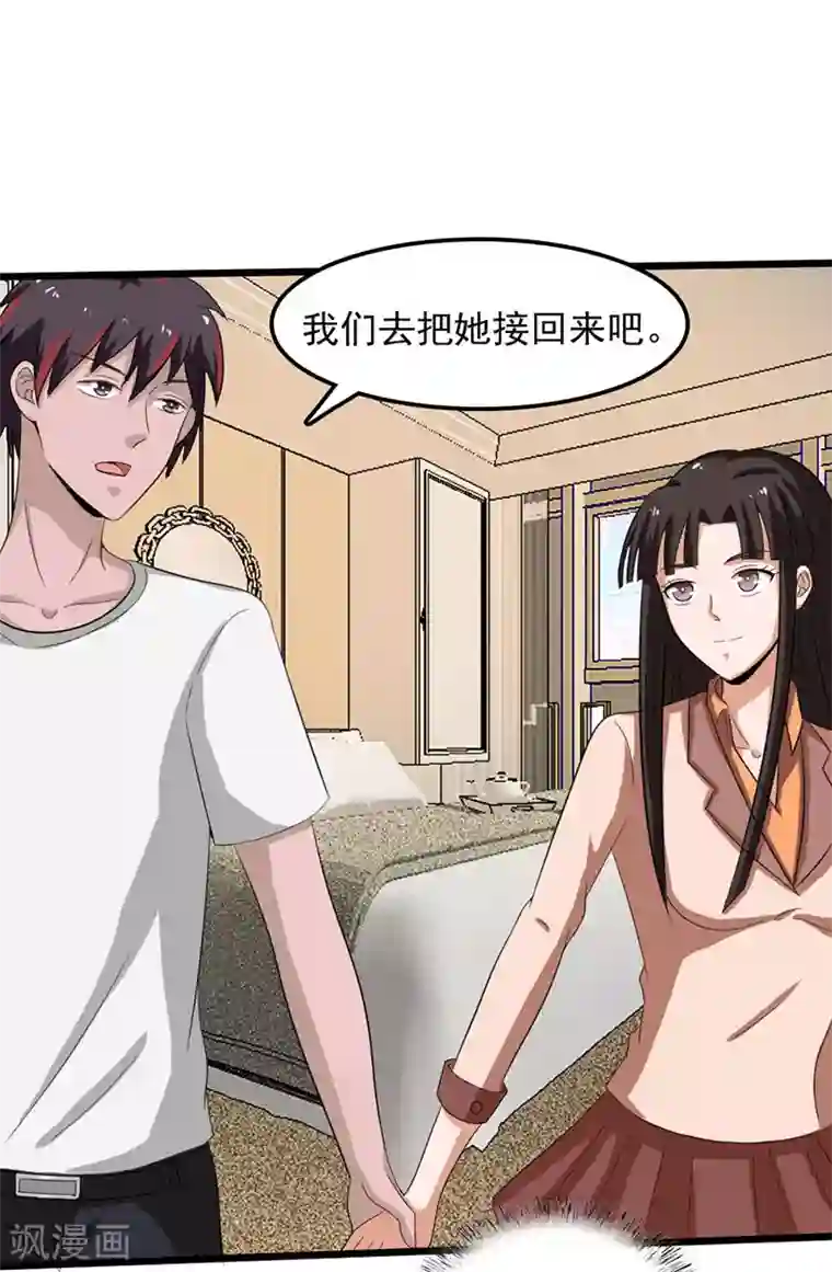 桃运高手第2季第79话 小春的归属权