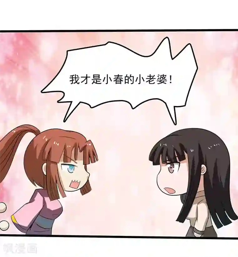 桃运高手第2季第80话 在线争宠ing！