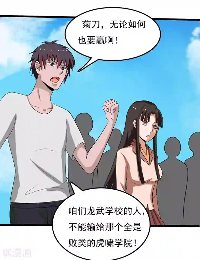 桃运高手第2季第80话 在线争宠ing！
