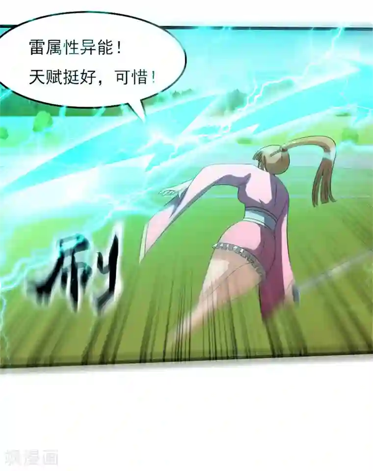 桃运高手第2季第80话 在线争宠ing！