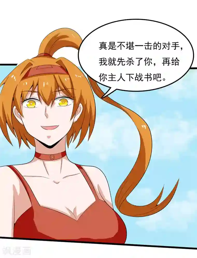 桃运高手第2季第80话 在线争宠ing！