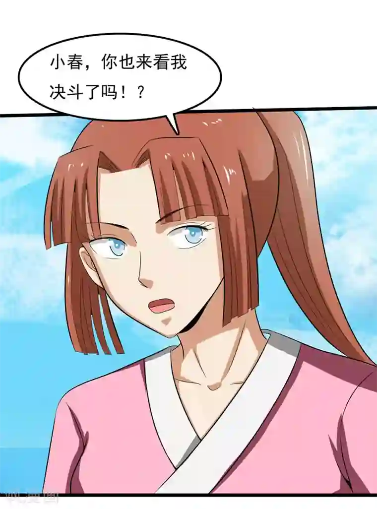 桃运高手第2季第80话 在线争宠ing！