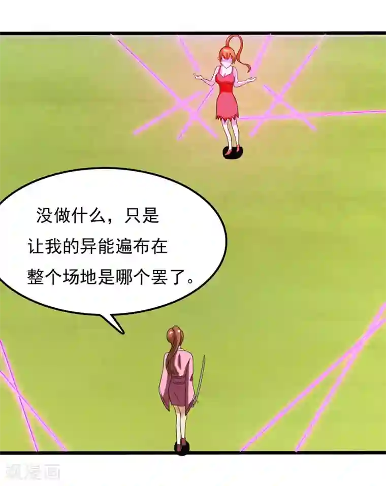 桃运高手第2季第80话 在线争宠ing！