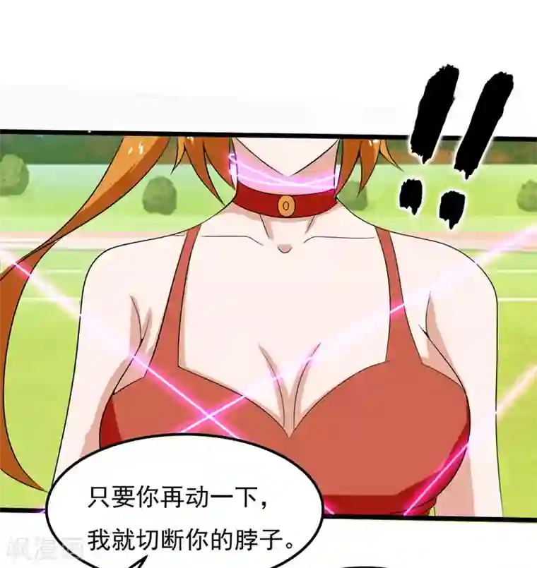 桃运高手第2季第80话 在线争宠ing！